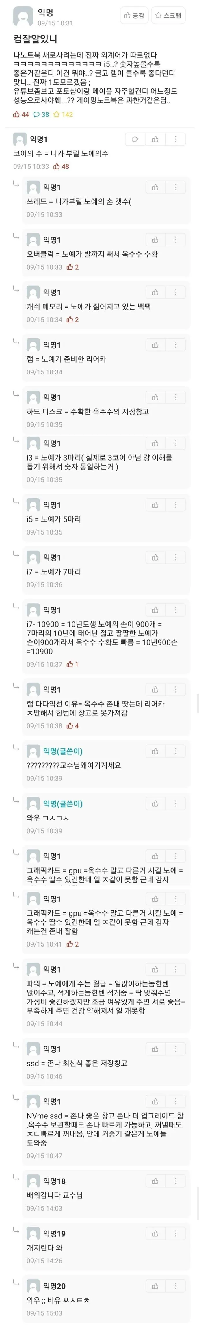 컴잘알.jpg