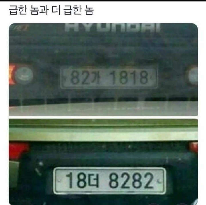 급한놈.jpg