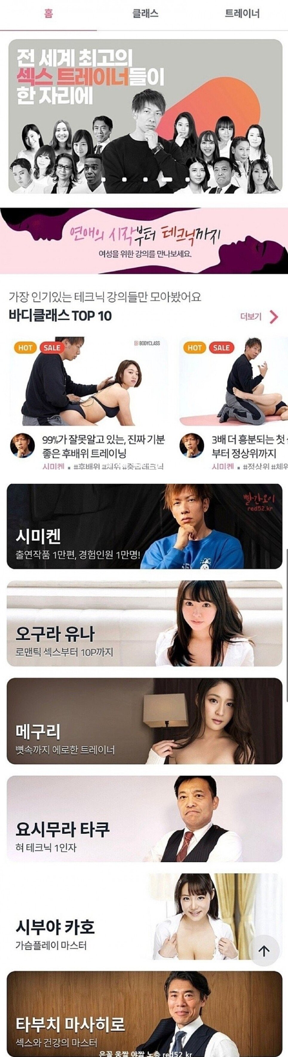 스타강사와 함께하는 ㅅㅅ 1타 인강프로그램.jpg