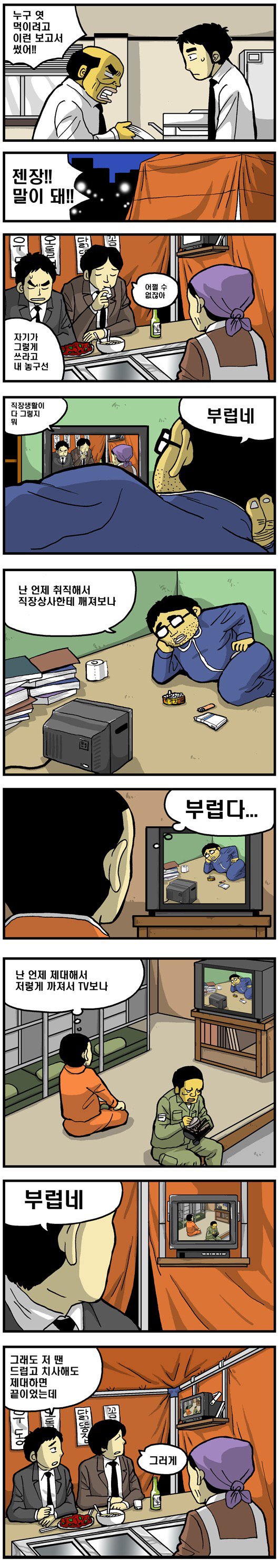 돌고도는 인생.jpg