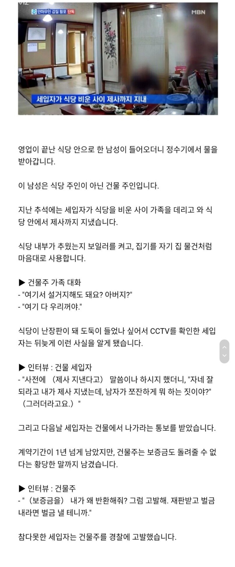 천하무적 건물주.jpg