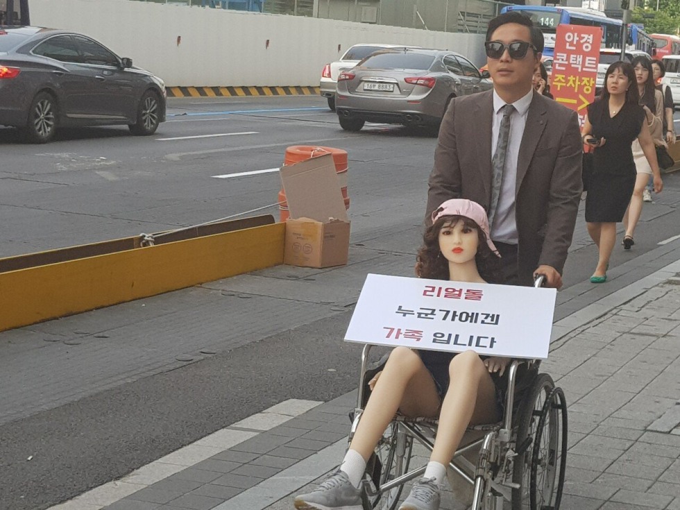 강남역 리얼돌.jpg