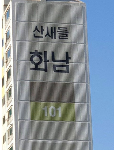 산에서 소리 지르면 안됨.jpg