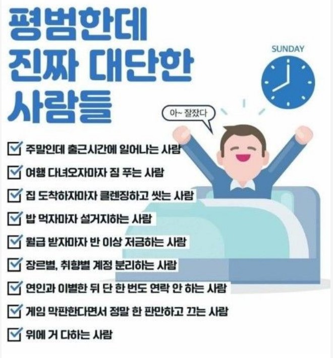 평범한데 어려운거.jpg