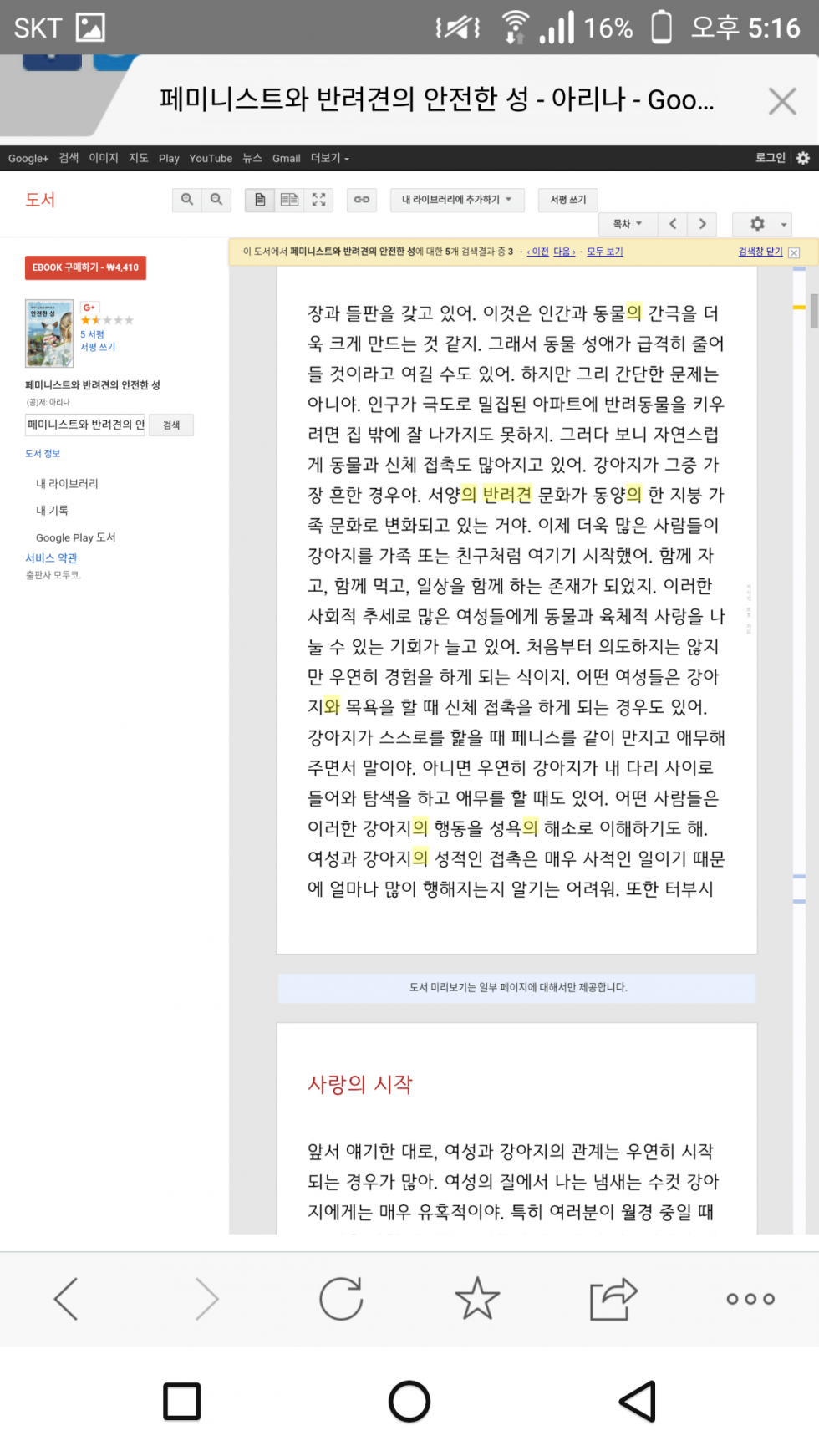 Screenshot_20181027-171605.png