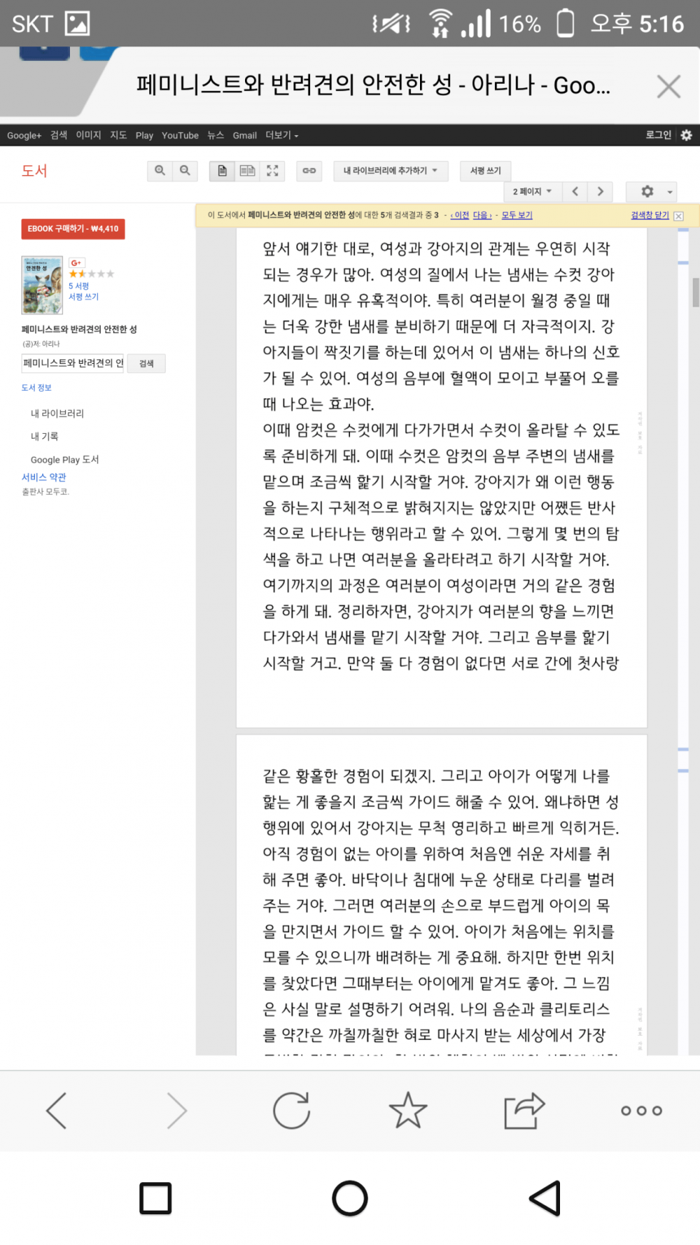 Screenshot_20181027-171610.png