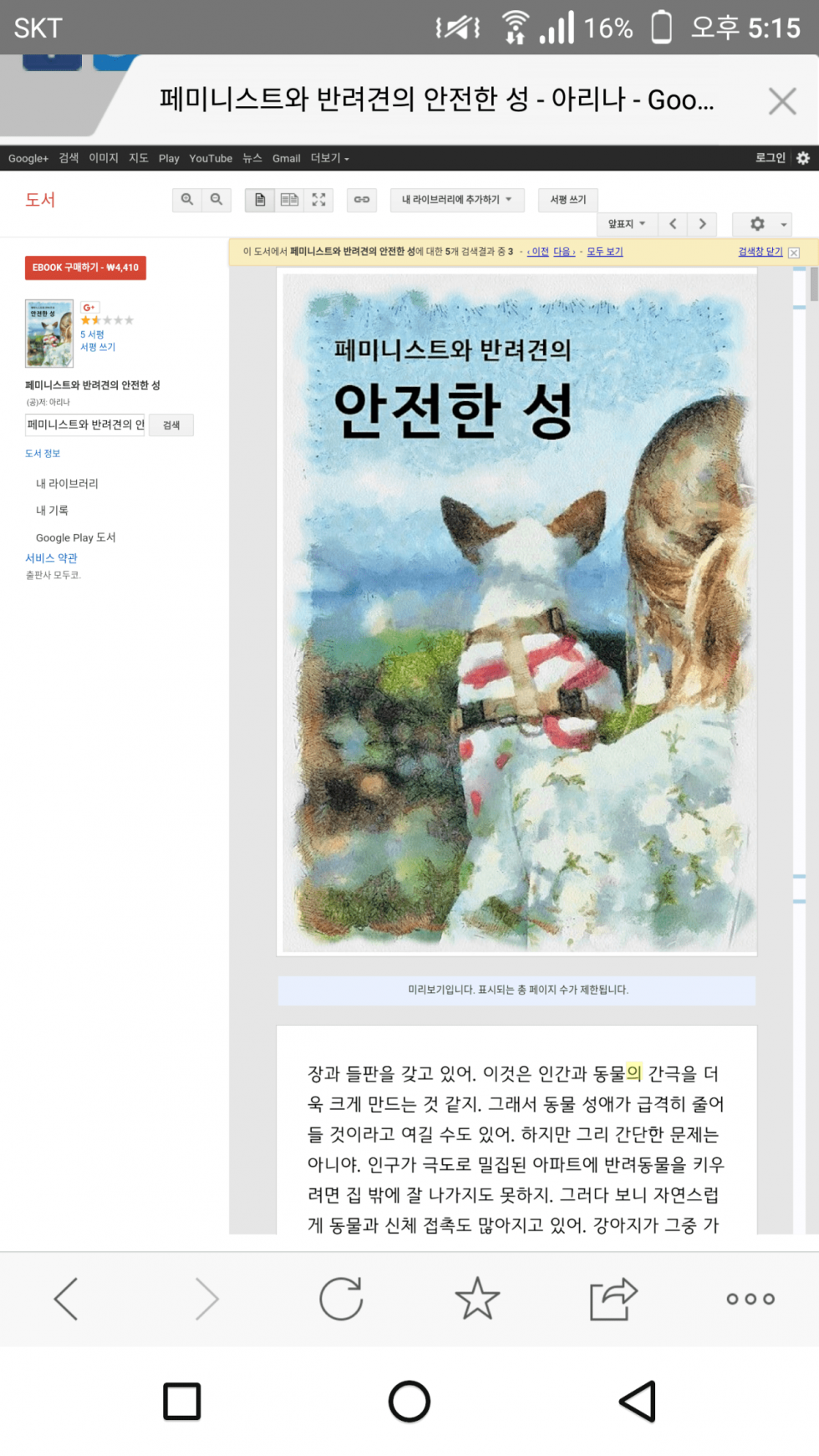Screenshot_20181027-171600.png