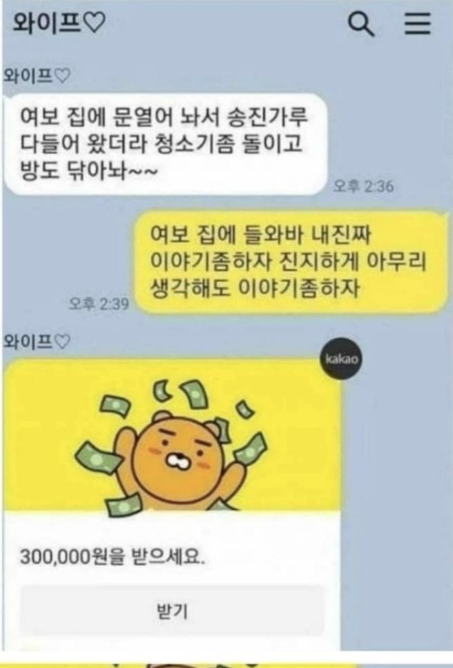 자본주의에 굴복한 남편1.jpg
