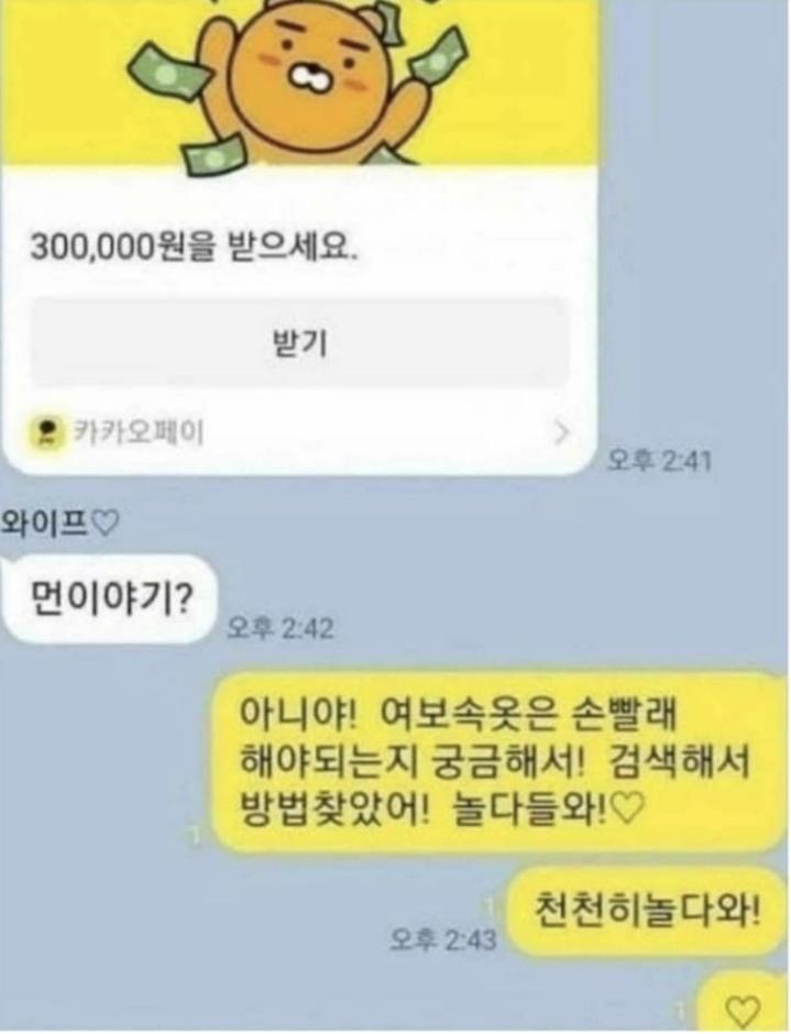 자본주의에 굴복한 남편2.jpg