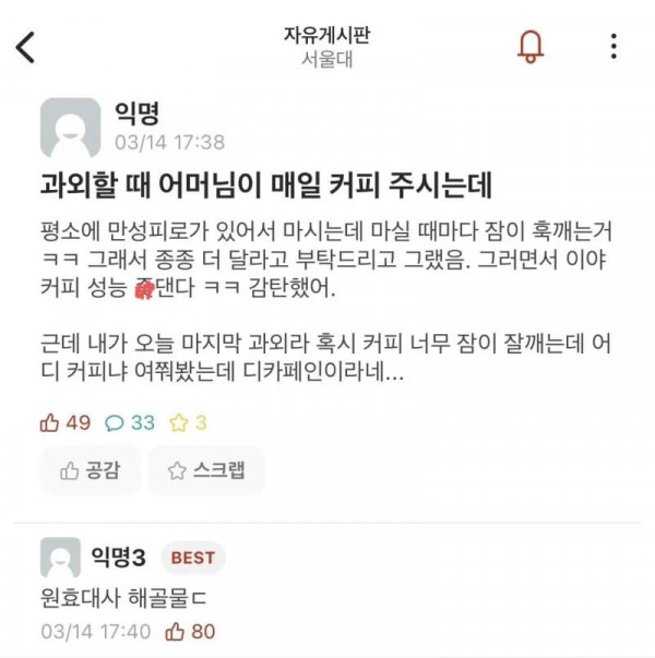 서울대.jpg