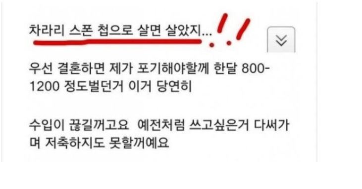 업소녀의 결혼고민2.JPG