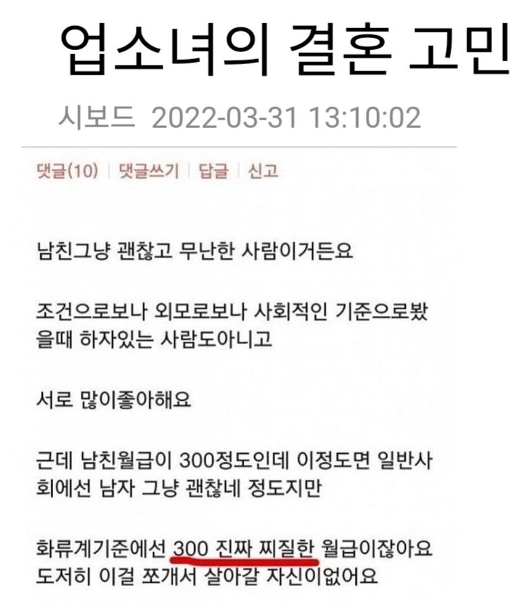 업소녀의 결혼고민1.JPG