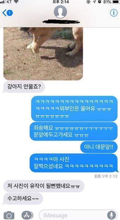 쿠팡맨의다급함 2.jpg