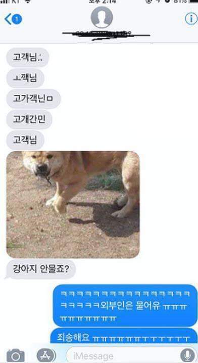 쿠팡맨의 다급함 1.jpg