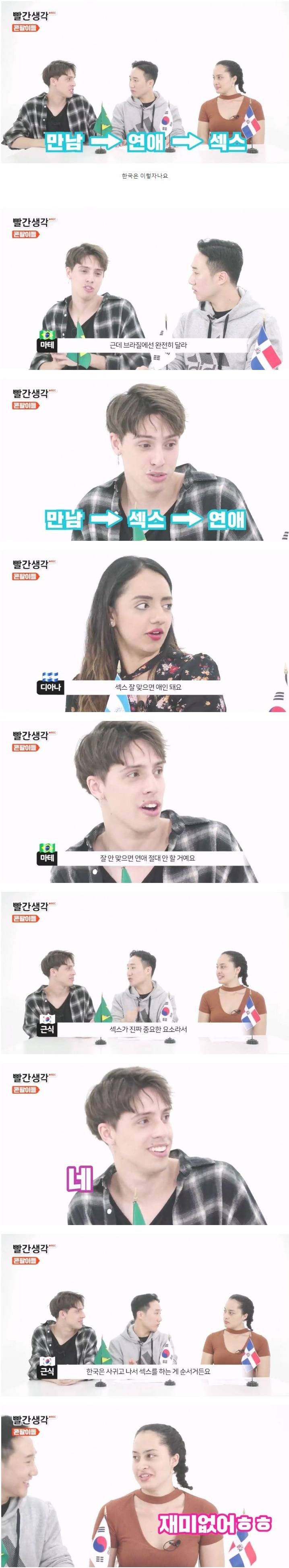 한국과 남미의 ㅅㅅ문화 차이..jpg
