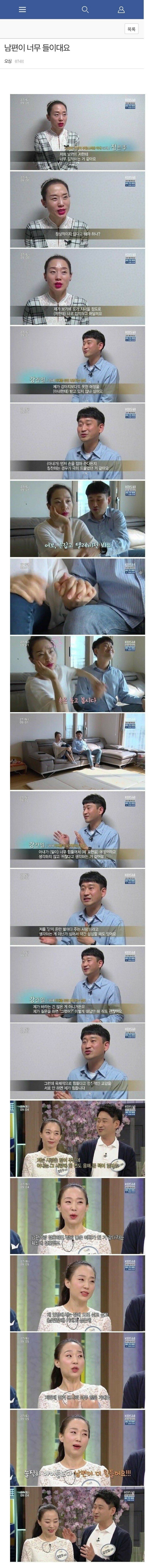 남편이 너무 들이대요.jpg