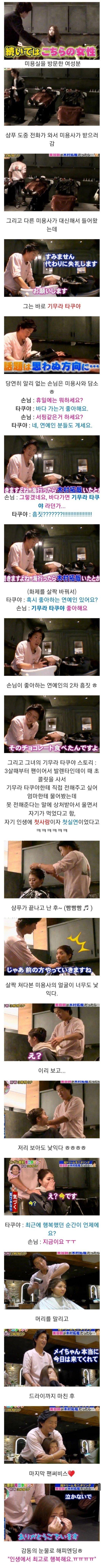 일본의 미용실 샴푸 몰래 카메라.jpeg