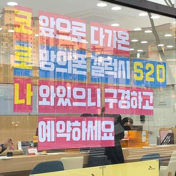 이 시국에 정신나간 폰팔이들.jpg