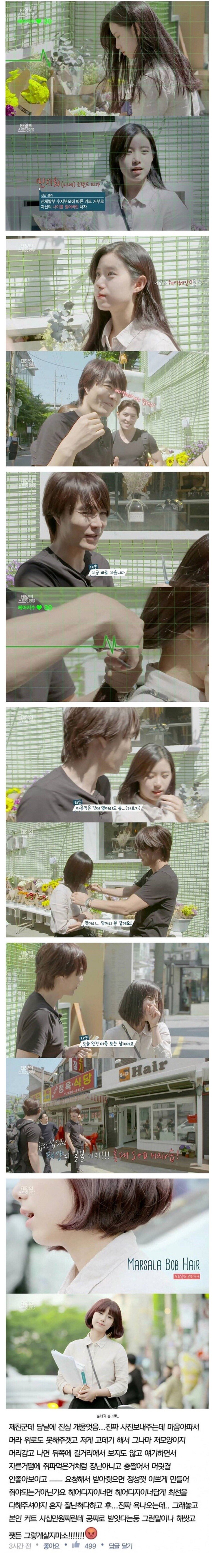 머리카락 테러.jpg