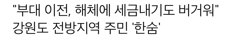 부대 이전.jpeg
