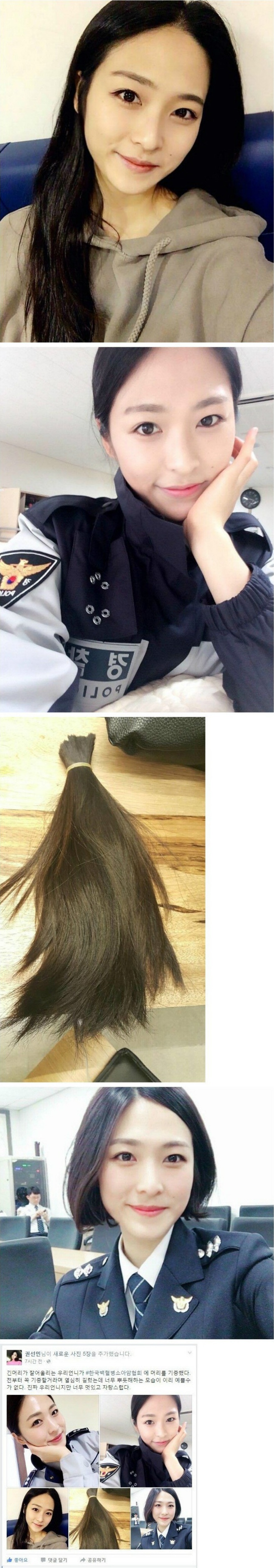 머리카락 자른 여경누나.jpg