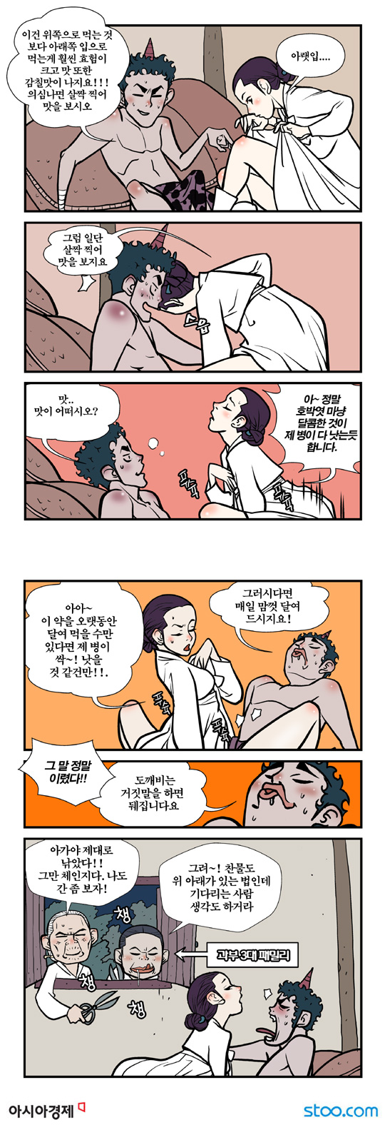 도깨비의슬기1.jpg