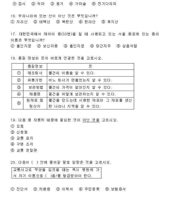 귀화시험2.jpg