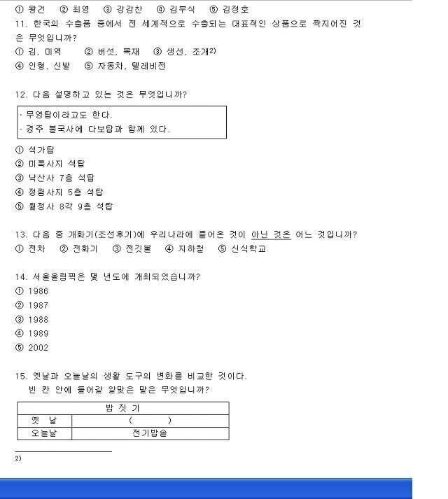 귀화시험1.jpg