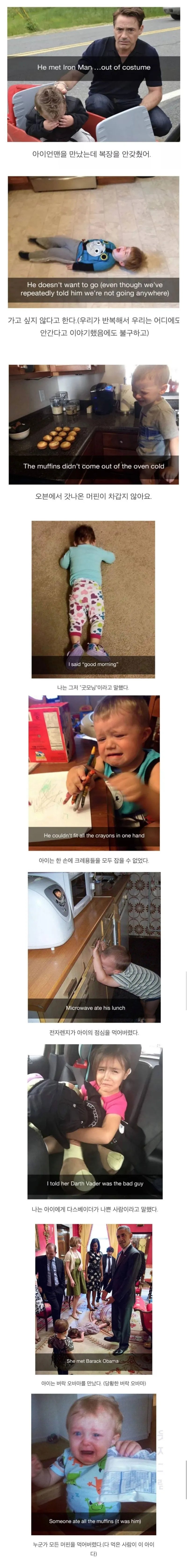 아이들이 운 이유.jpg