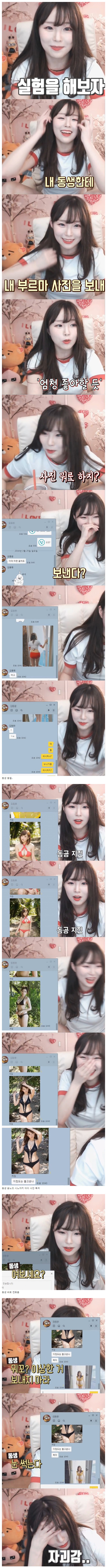 누나의 남동생 실험.jpg