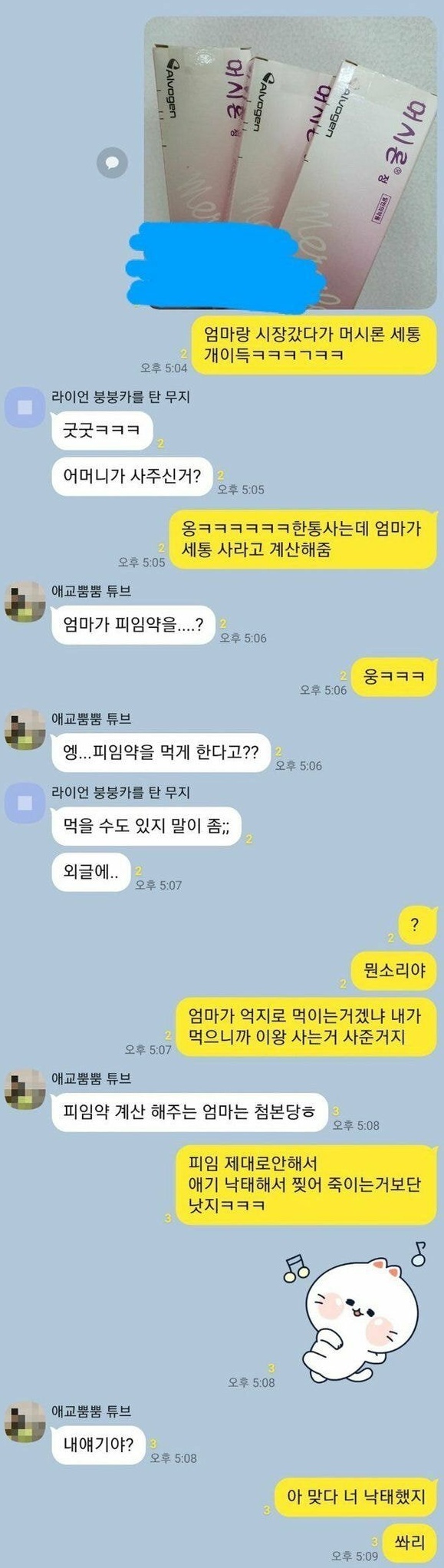 여자의 적은 여자.jpg