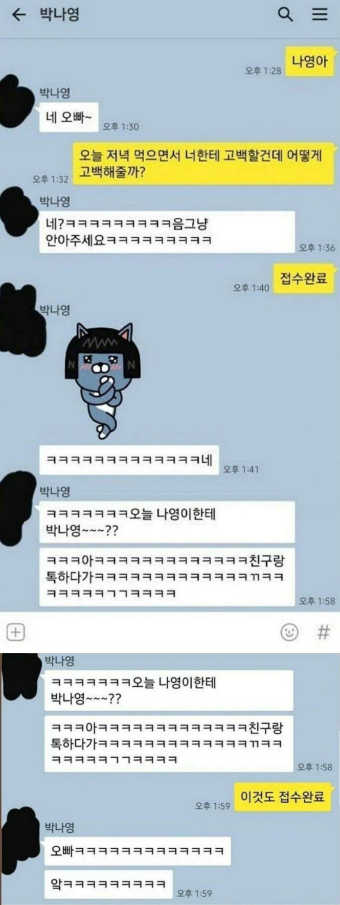 심쿵한 나영이의 고백.jpg