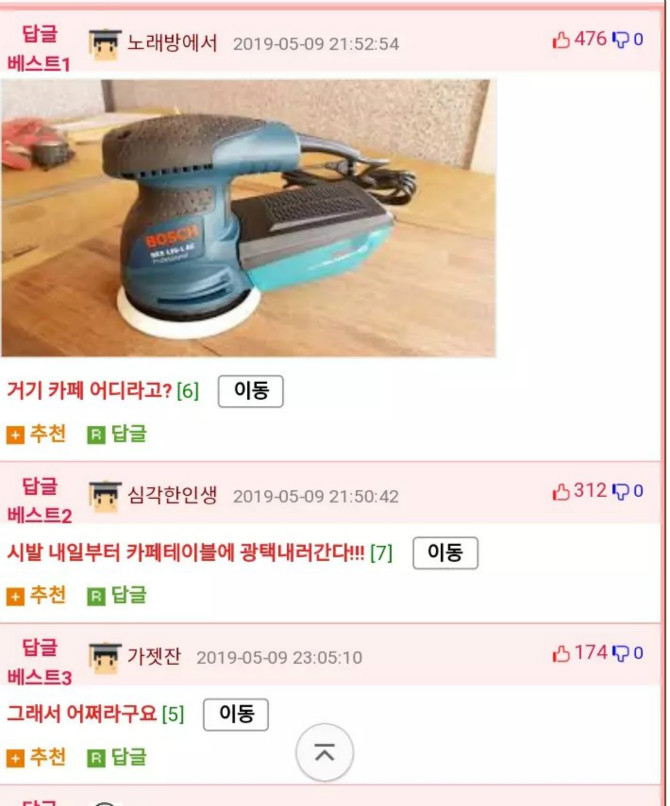 30대에 고백 받은 썰2.jpg