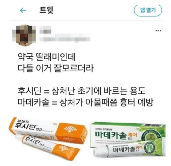 후시딘.png