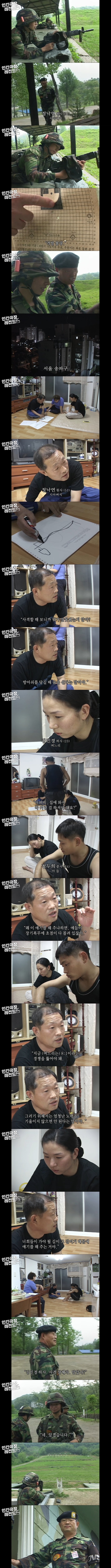 인간극장 레전드 시집살이.jpg