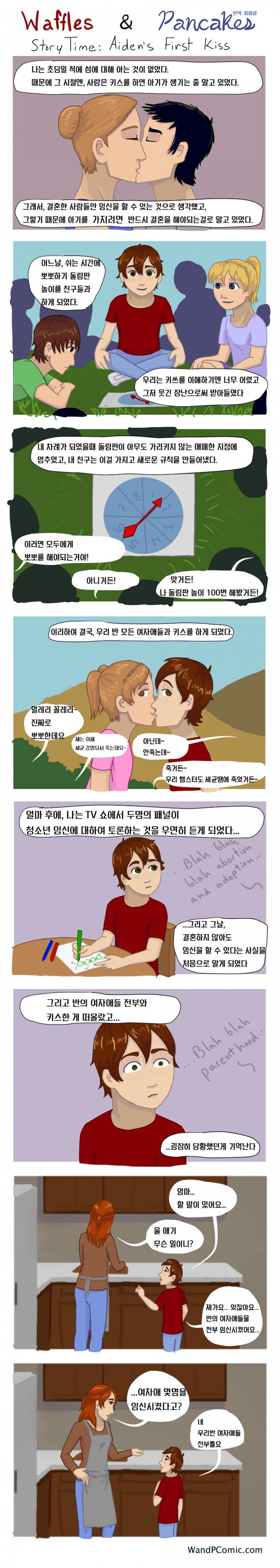 불꽃의 임신 초등학생.jpg