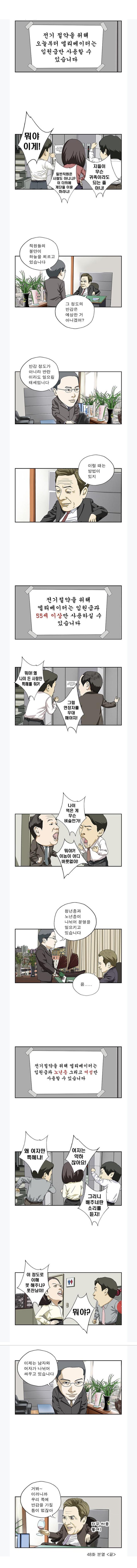 갈등을 일으키는 이유.jpg