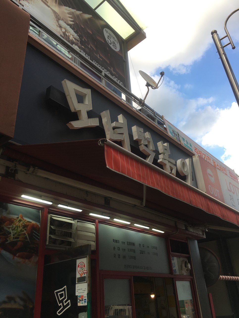 부평남부역_모녀떡볶이_(15).jpg