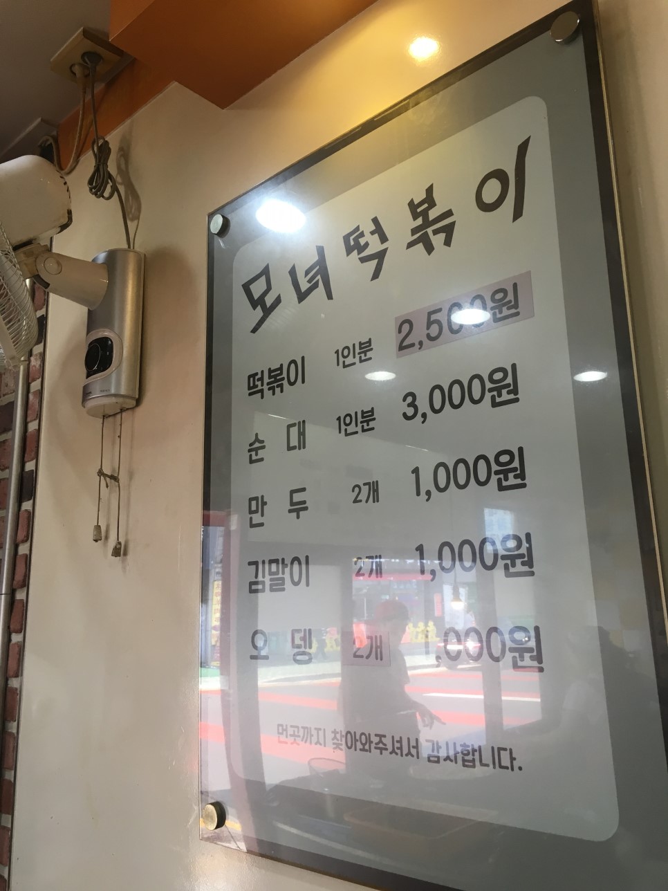 부평남부역_모녀떡볶이_(3).jpg