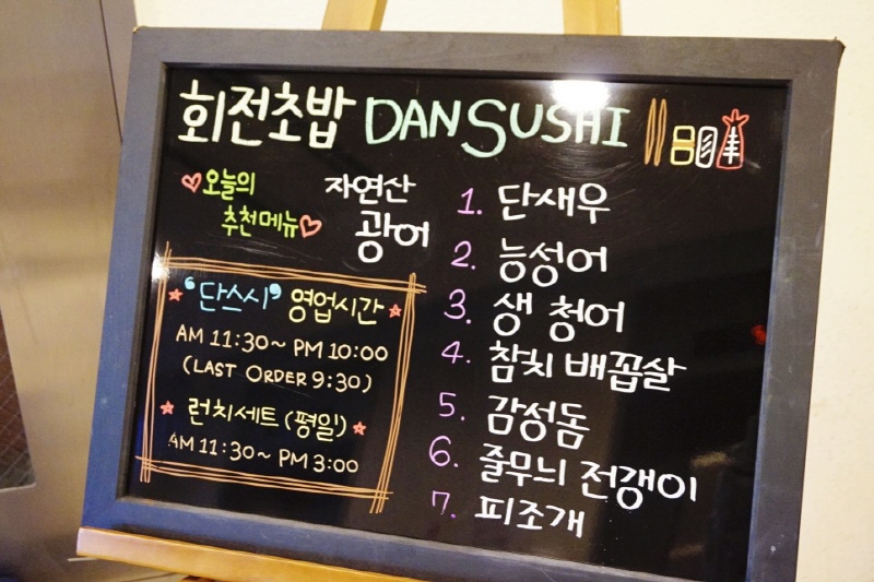단스시 메뉴.jpg