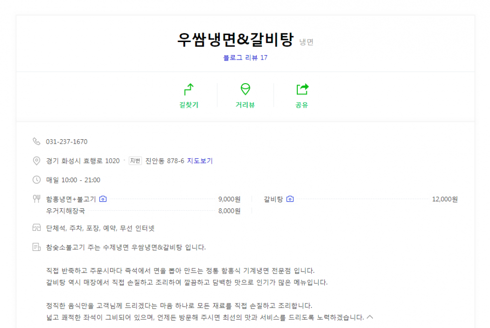 우쌈냉면.png