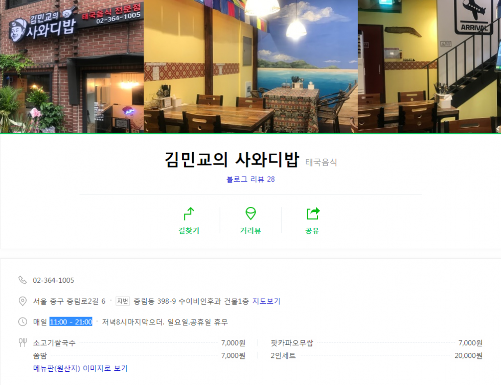 김민교.png