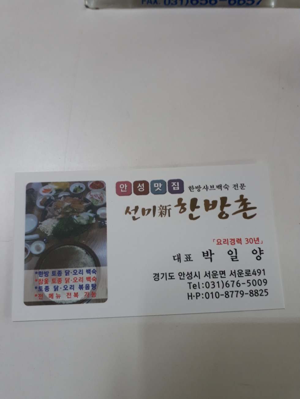 20180713_114523.jpg