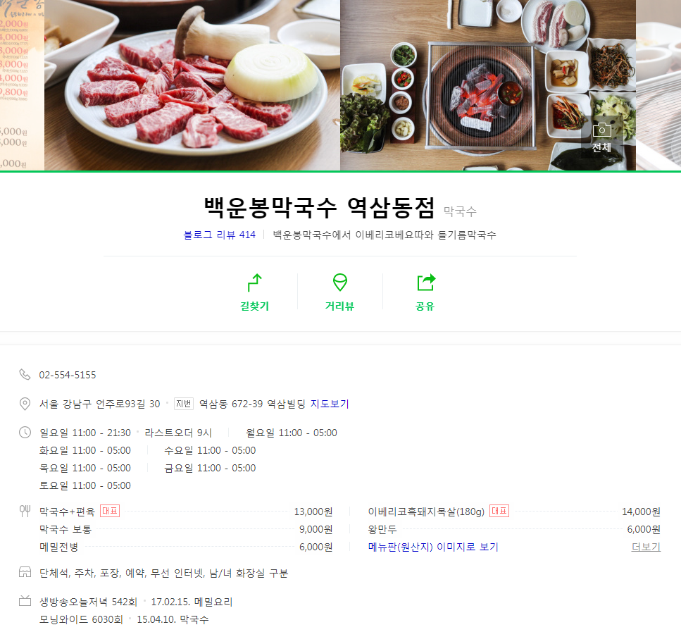 백운봉.png