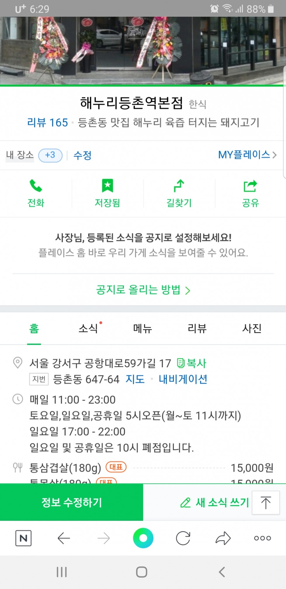 Screenshot_20190729-182944_NAVER.jpg