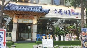청와옥,, (1).jpg