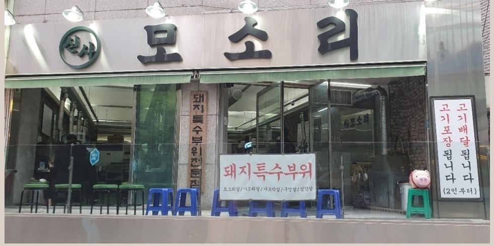 가게전경.jpg