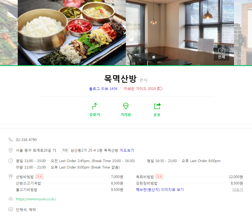 목멱.png