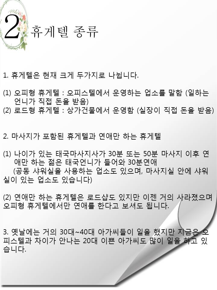 슬라이드4.JPG