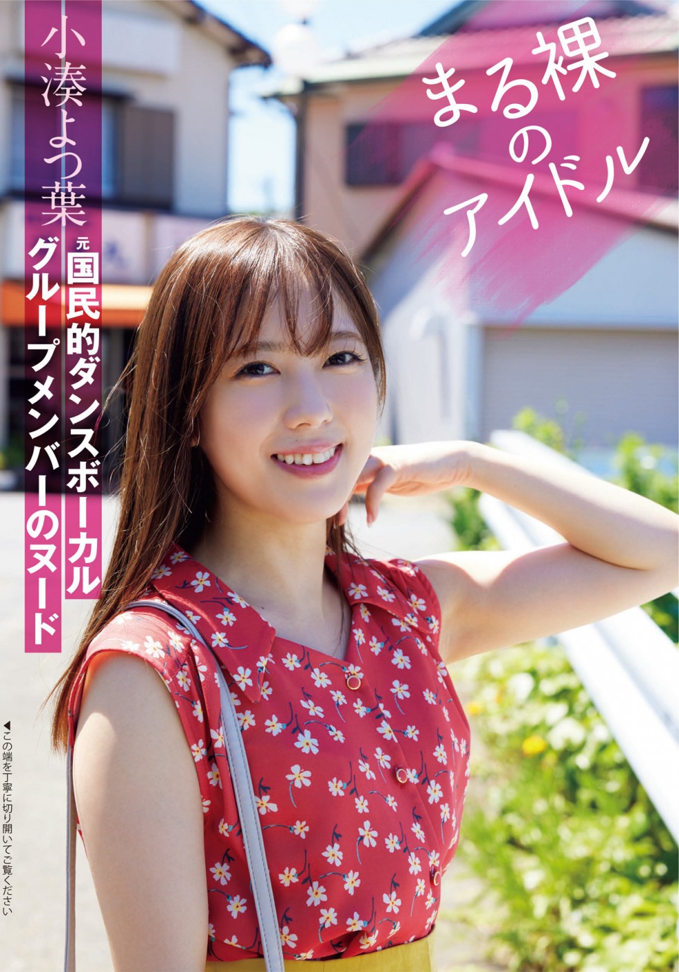 Yotsuha Kominato (1).jpeg